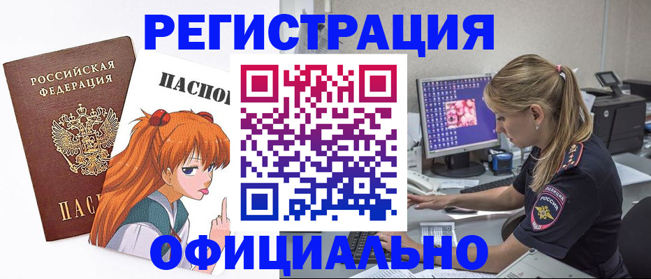 временная регистрация адрес в Петровске