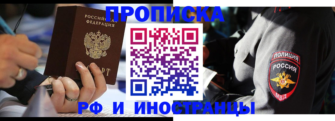 временная регистрация гарантия в Петровске