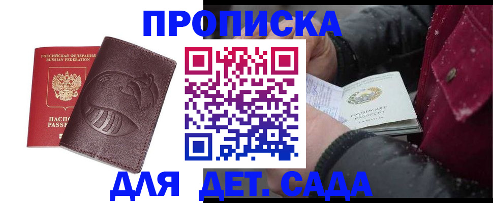 временная регистрация в квартире в Петровске